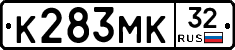 К283МК32 - 
