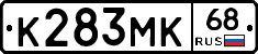 К283МК68 - 