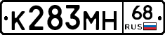 К283МН68 - 