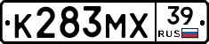 К283МХ39 - 