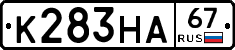 К283НА67 - 