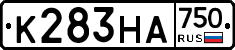 К283НА750 - 