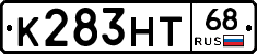 К283НТ68 - 