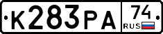 К283РА74 - 