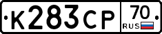 К283СР70 - 