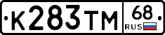 К283ТМ68 - 