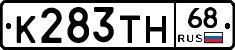 К283ТН68 - 
