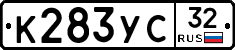 К283УС32 - 
