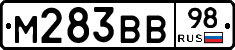 М283ВВ98 - 