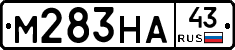 М283НА43 - 