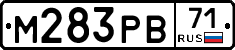 М283РВ71 - 