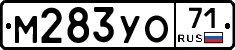 М283УО71 - 