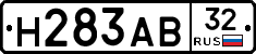 Н283АВ32 - 