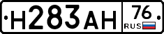 Н283АН76 - 