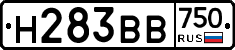 Н283ВВ750 - 