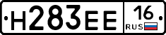 Н283ЕЕ16 - 