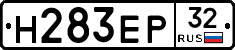 Н283ЕР32 - 