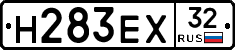 Н283ЕХ32 - 