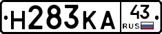Н283КА43 - 