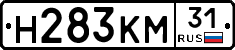 Н283КМ31 - 