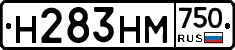 Н283НМ750 - 