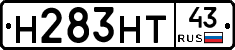 Н283НТ43 - 