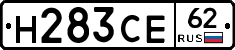 Н283СЕ62 - 