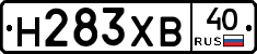 Н283ХВ40 - 