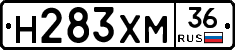 Н283ХМ36 - 