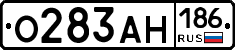 О283АН186 - 