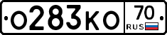 О283КО70 - 