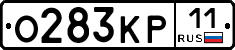О283КР11 - 