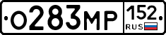 О283МР152 - 
