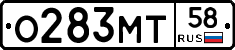 О283МТ58 - 