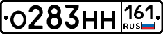О283НН161 - 