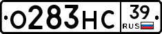 О283НС39 - 