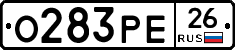 О283РЕ26 - 