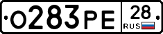 О283РЕ28 - 