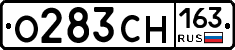 О283СН163 - 
