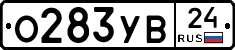 О283УВ24 - 