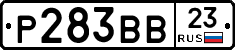 Р283ВВ23 - 