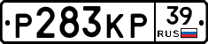 Р283КР39 - 