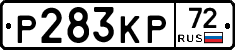 Р283КР72 - 