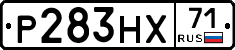 Р283НХ71 - 