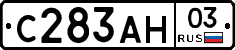 С283АН03 - 