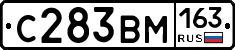 С283ВМ163 - 