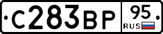 С283ВР95 - 