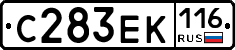 С283ЕК116 - 