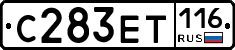 С283ЕТ116 - 