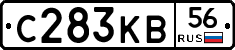 С283КВ56 - 